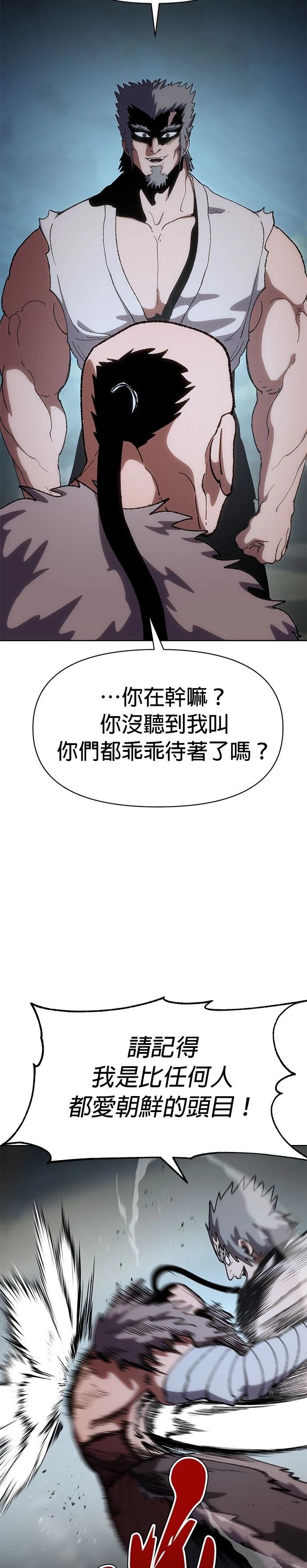 体探者 第11话 第23页