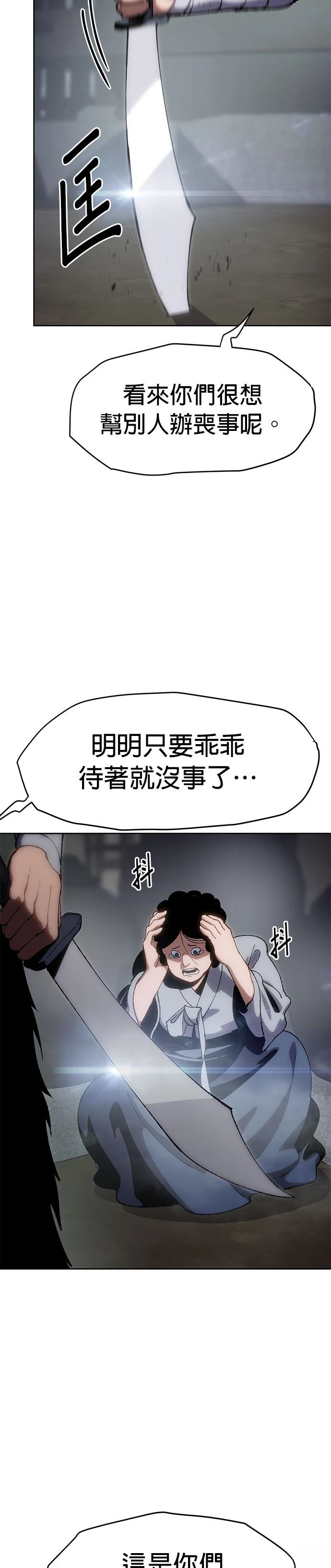 体探者 第11话 第30页
