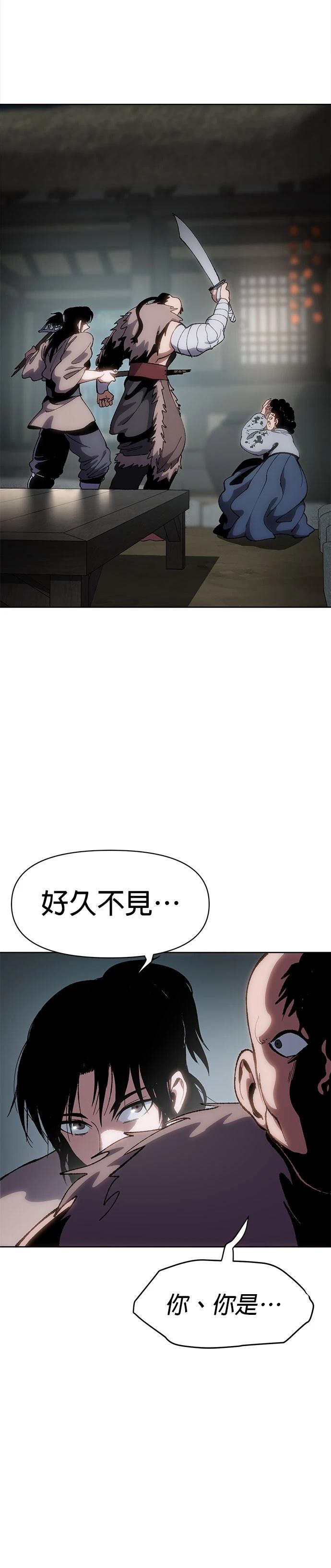 体探者 第11话 第32页