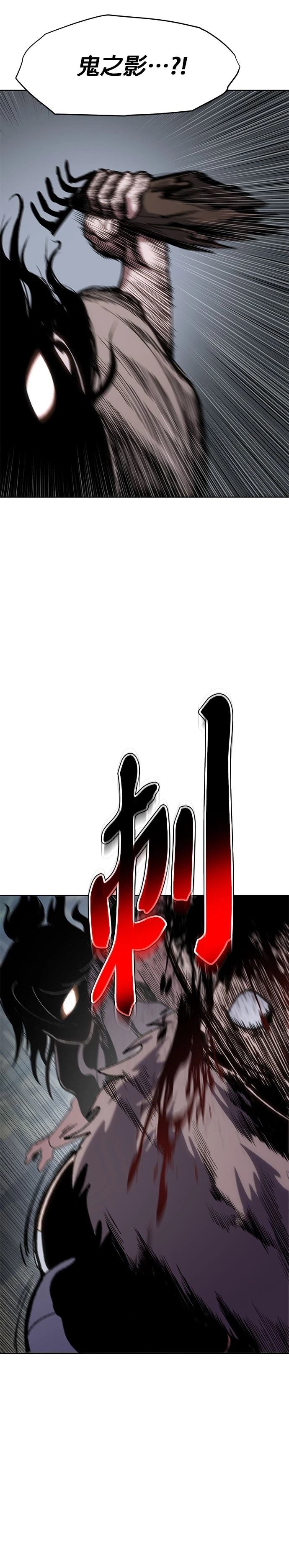 体探者 第11话 第33页
