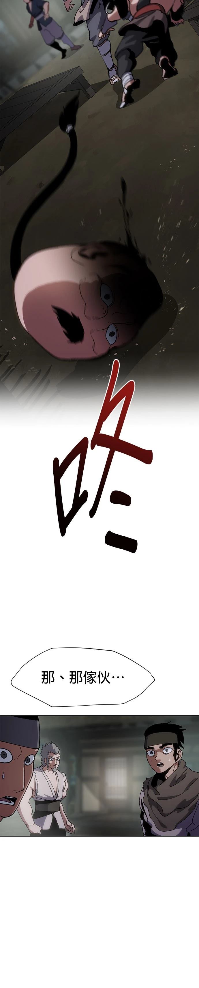 体探者 第11话 第39页