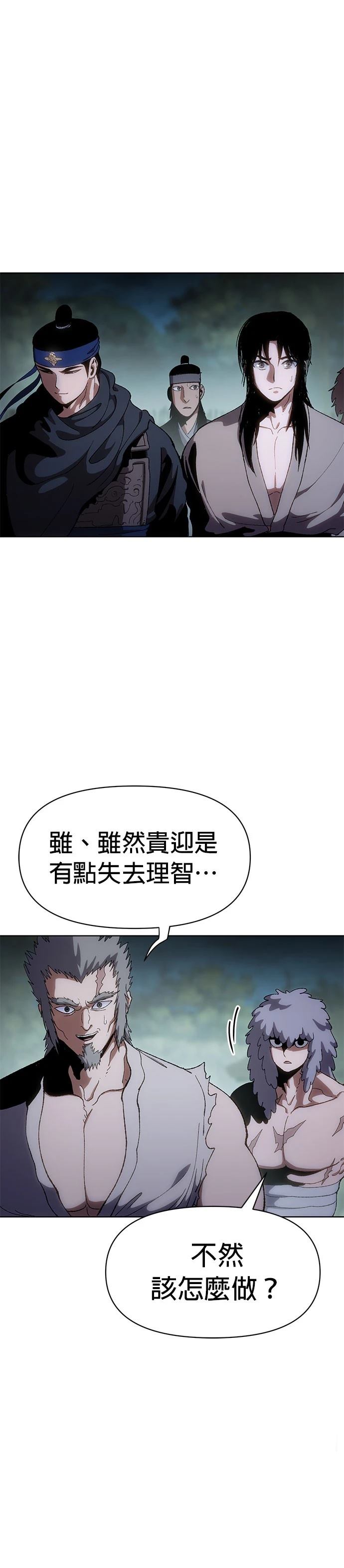 体探者 第12话 第16页