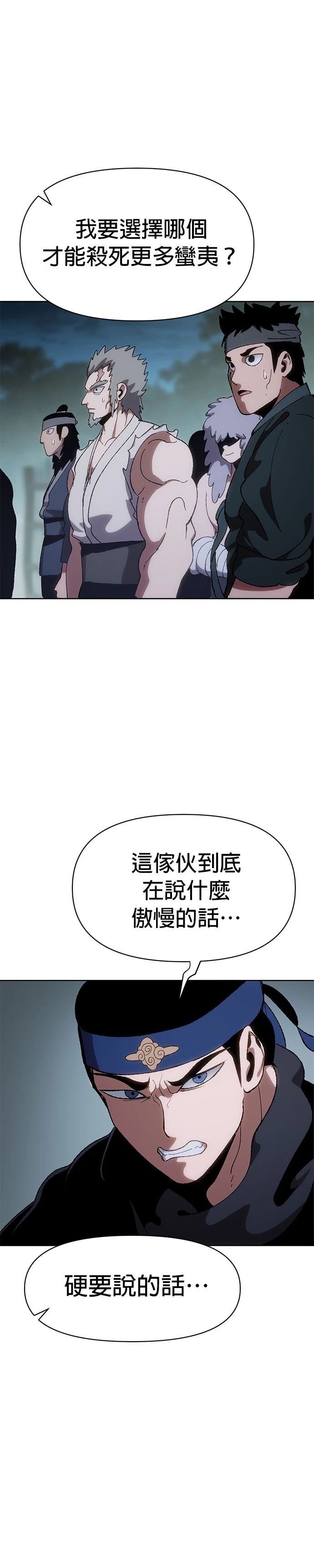 体探者 第12话 第22页