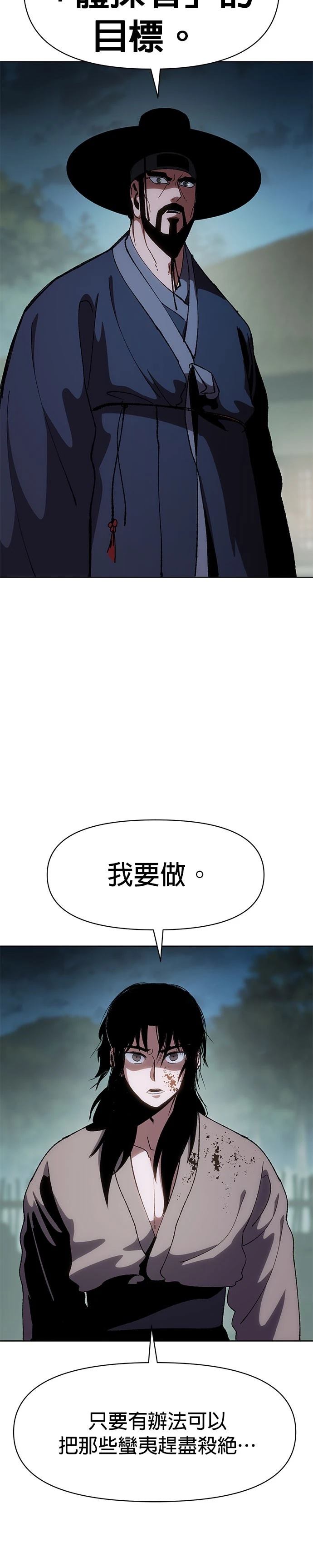 体探者 第12话 第24页