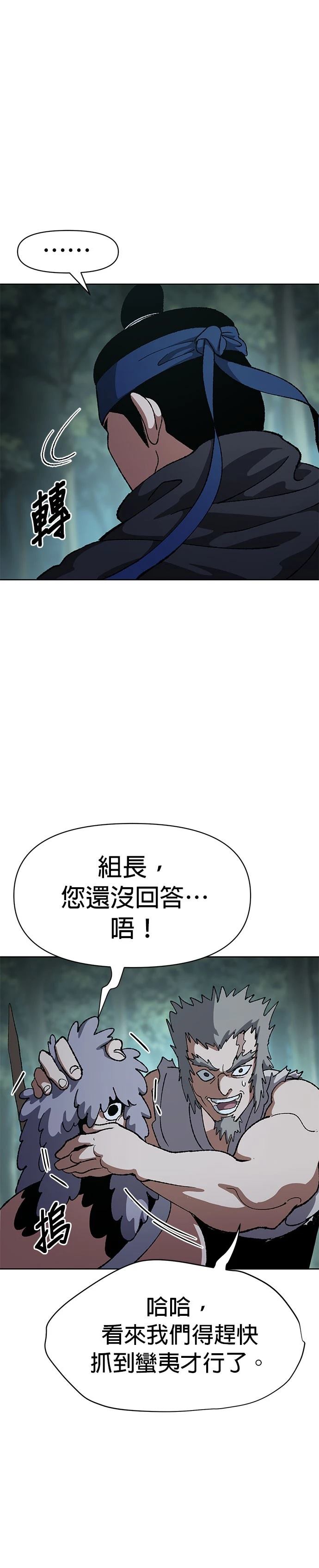体探者 第12话 第34页