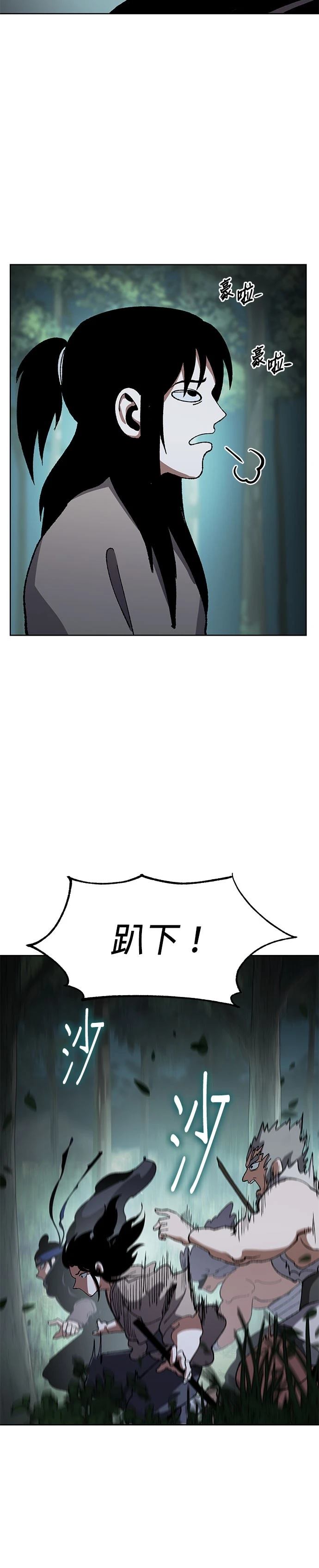 体探者 第12话 第36页