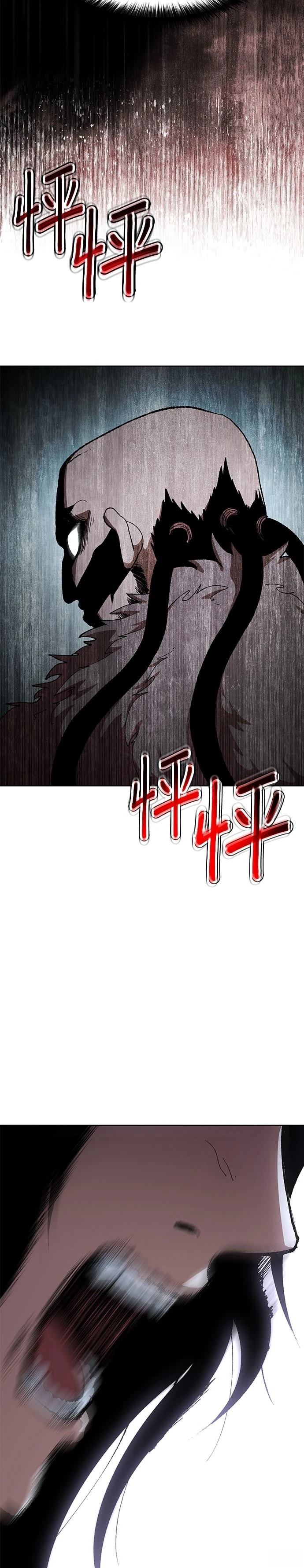 体探者 第12话 第43页