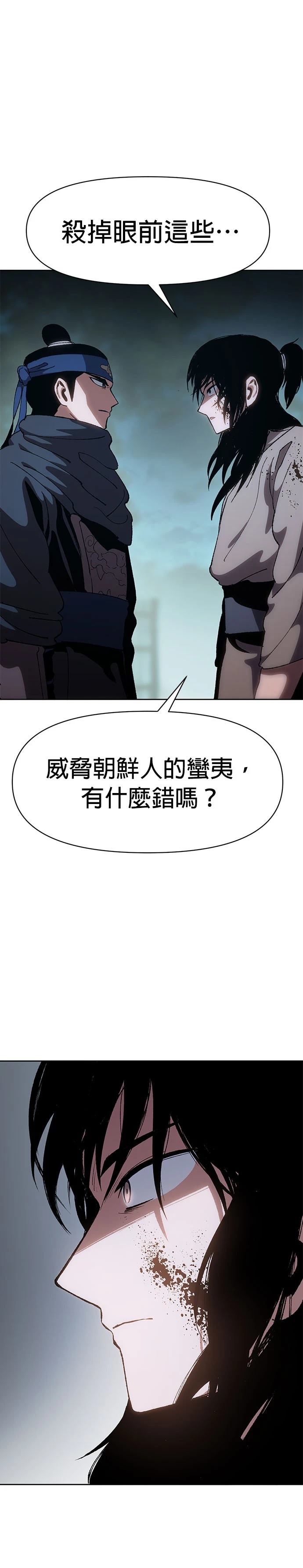 体探者 第12话 第6页