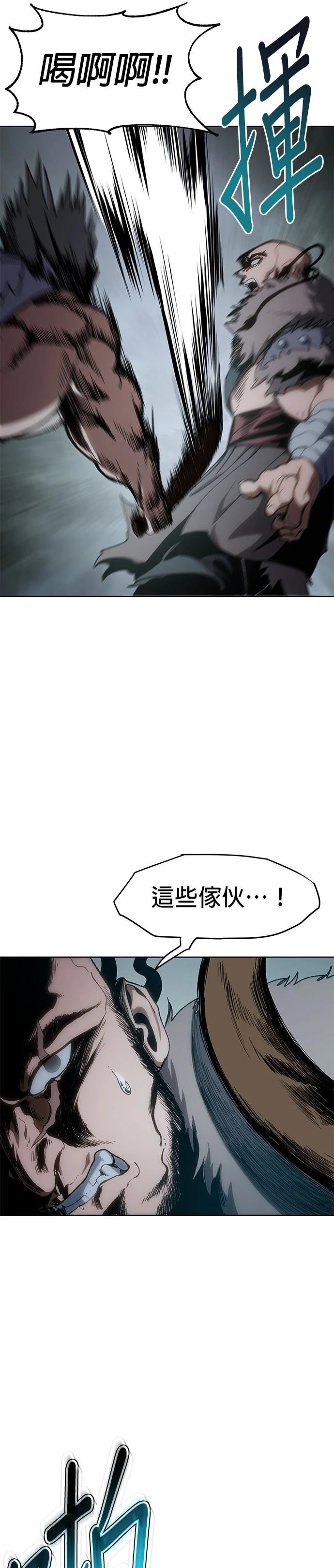 体探者 第13话 第21页