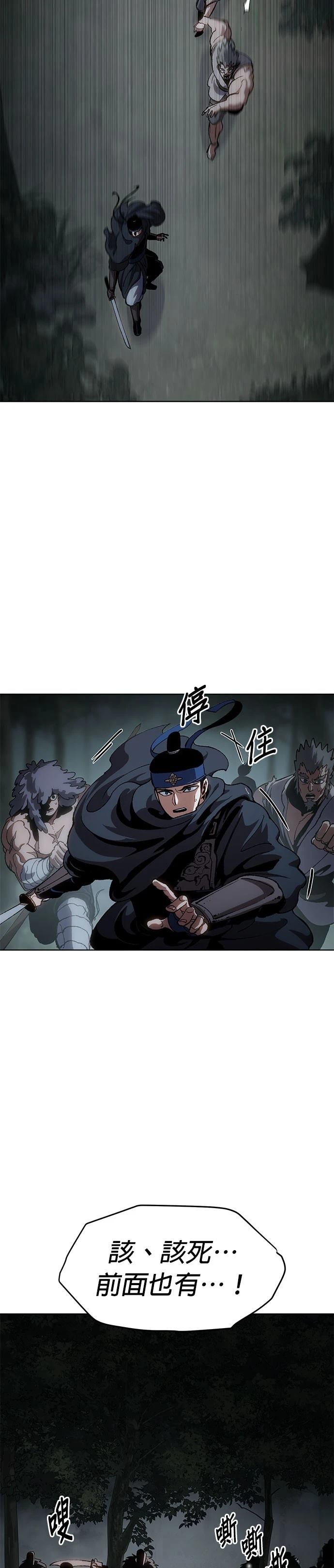 体探者 第13话 第23页