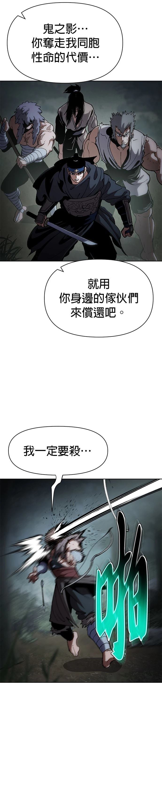 体探者 第13话 第25页