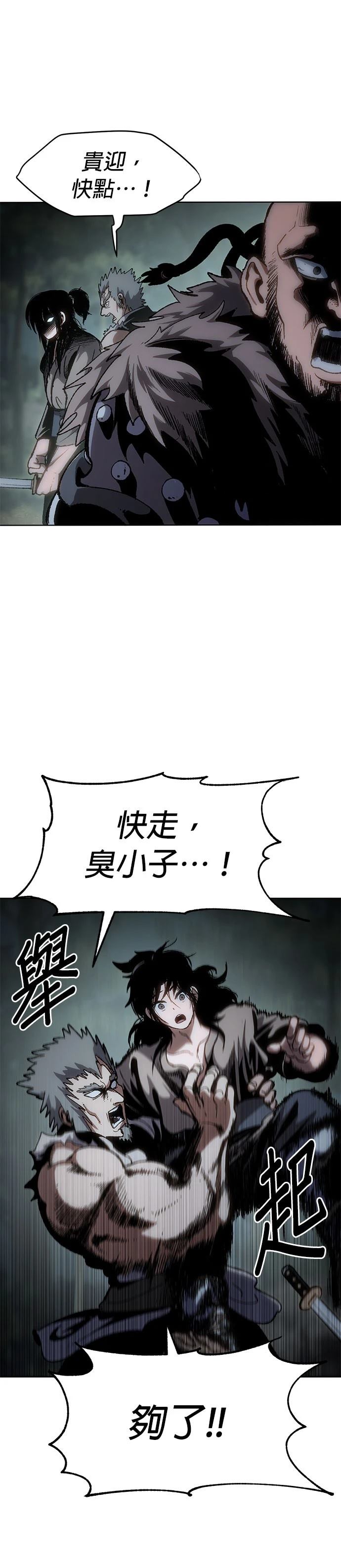 体探者 第13话 第30页