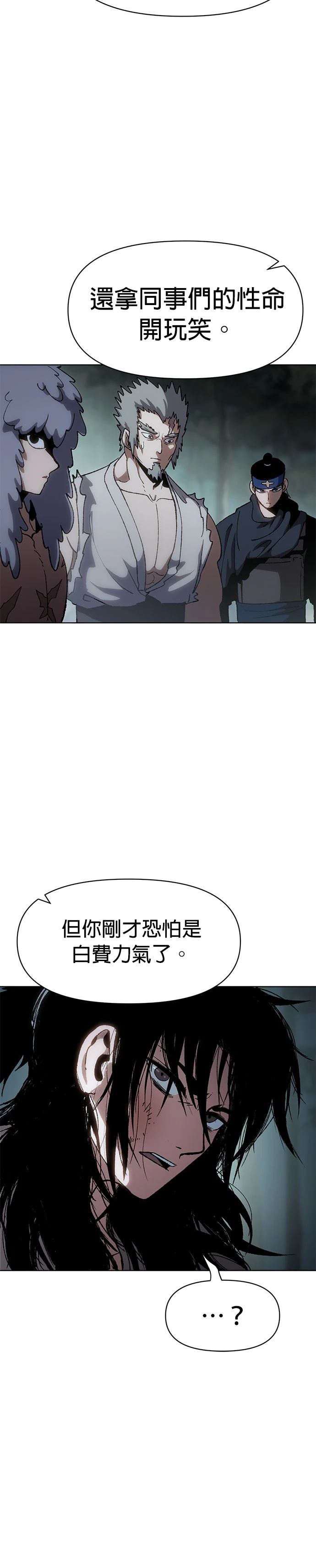 体探者 第13话 第40页