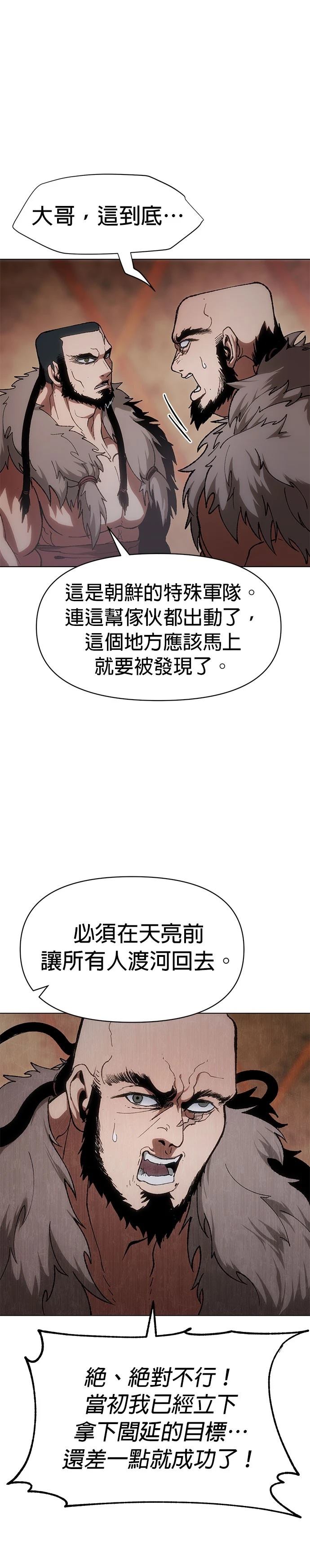 体探者 第14话 第26页