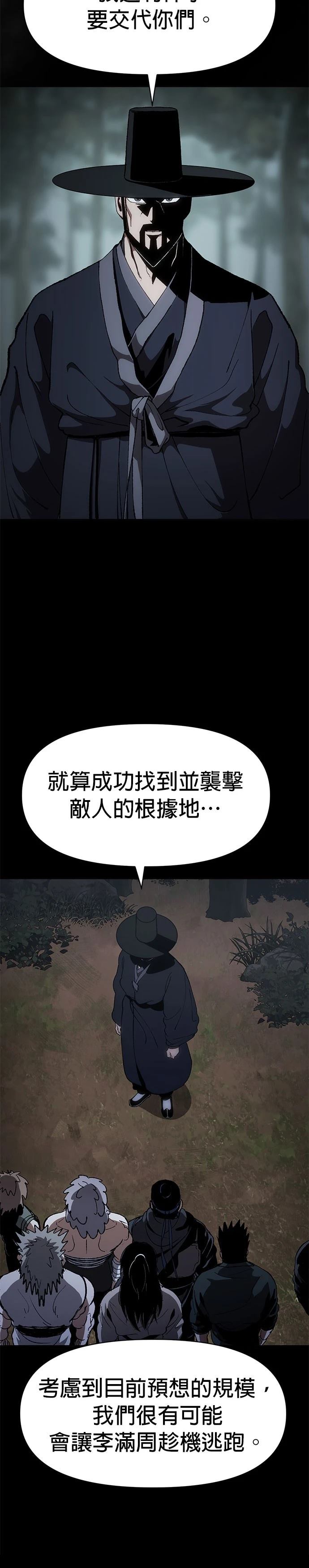 体探者 第14话 第43页