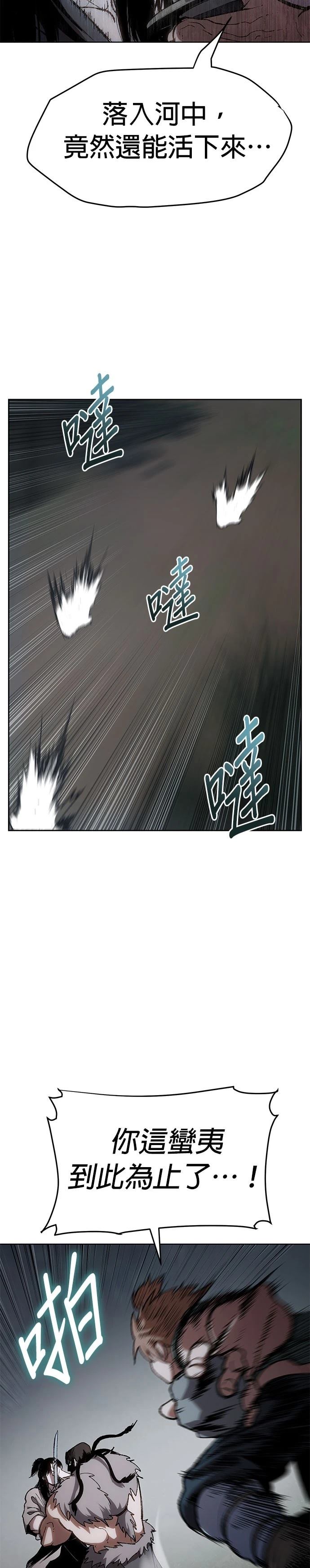 体探者 第15话 第22页