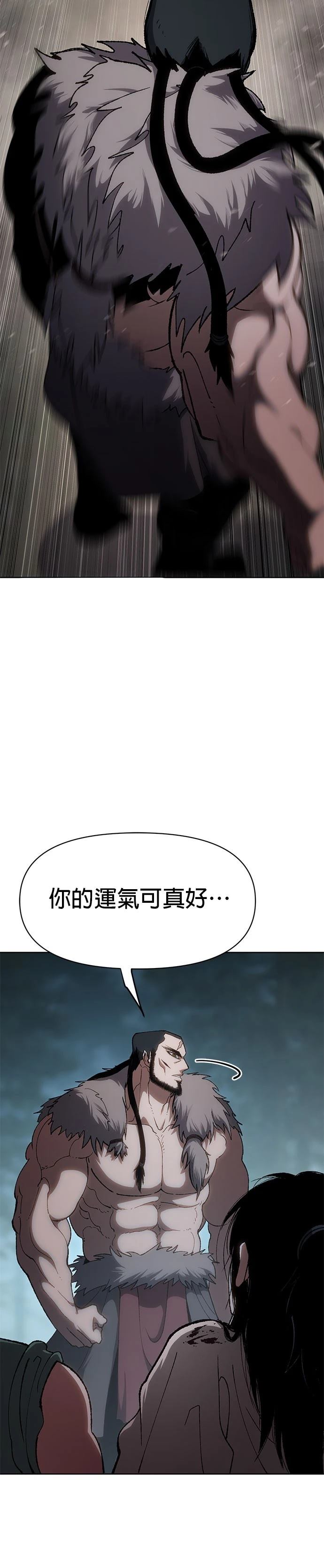 体探者 第15话 第29页