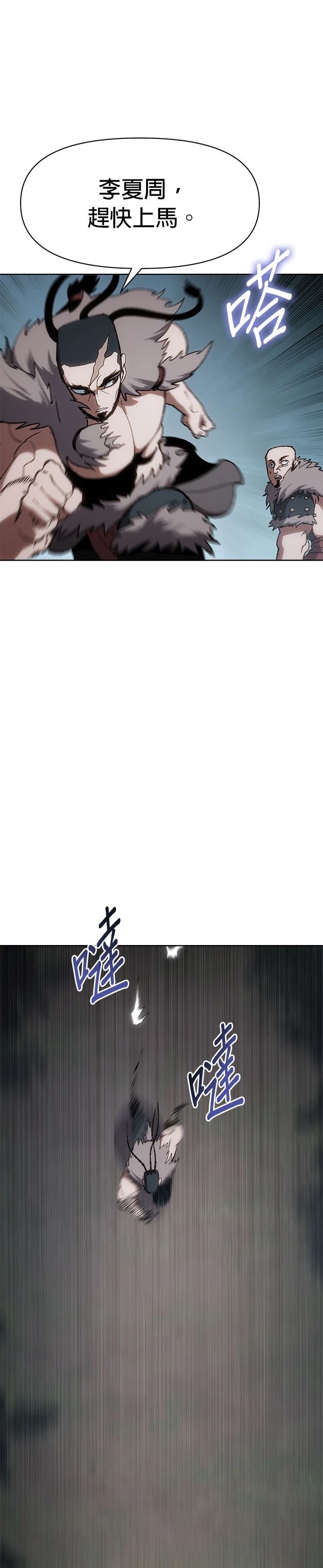 体探者 第15话 第30页