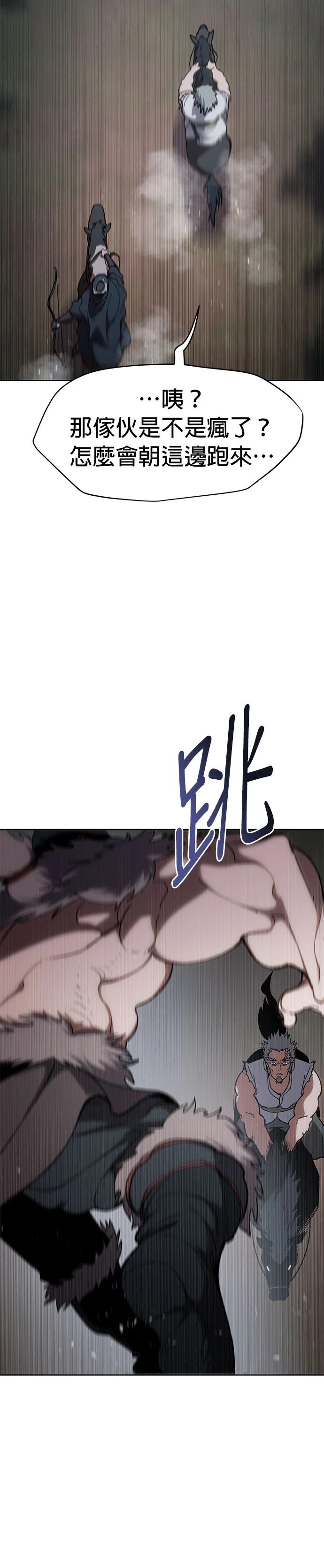 体探者 第15话 第31页