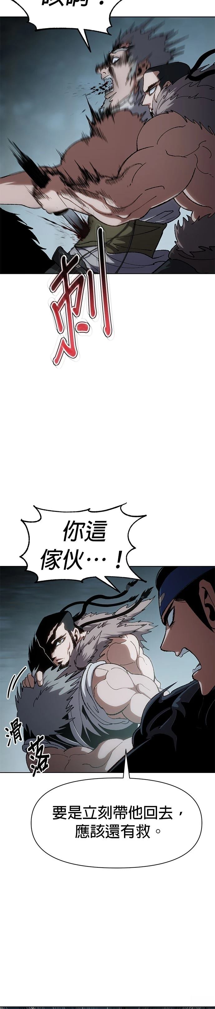 体探者 第15话 第33页