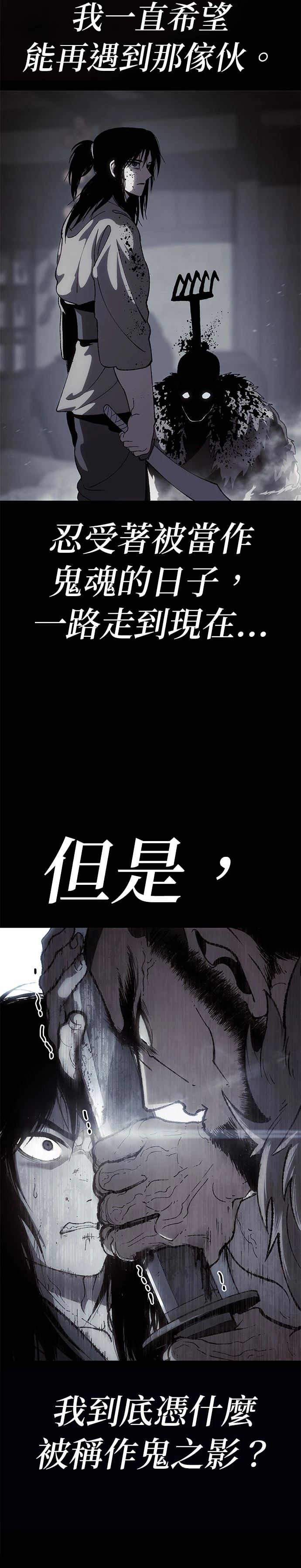 体探者 第15话 第39页