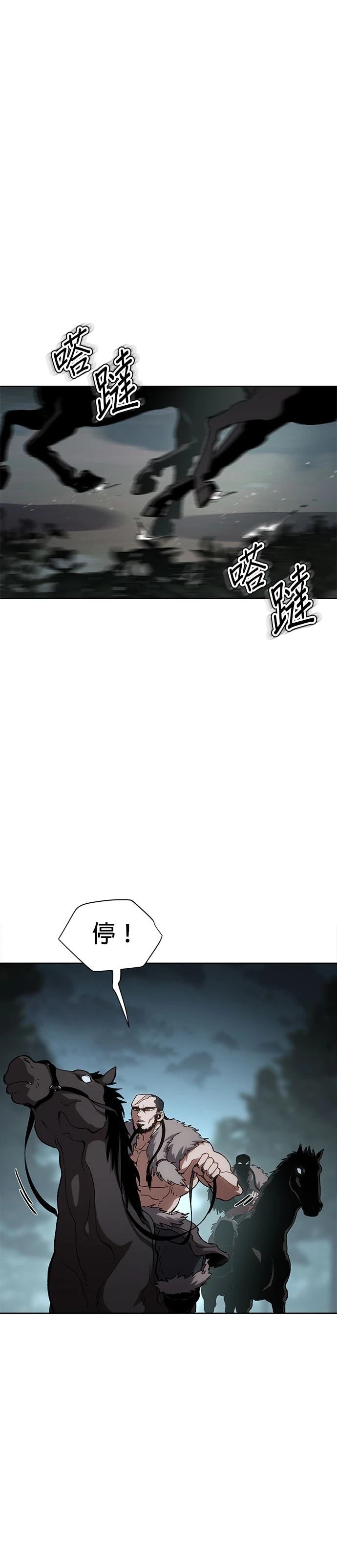 体探者 第16话 第12页