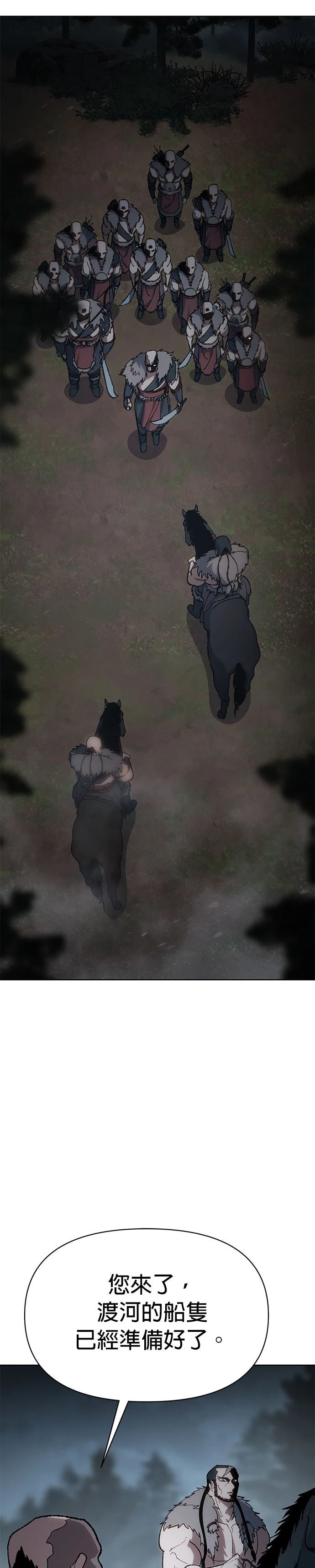 体探者 第16话 第13页