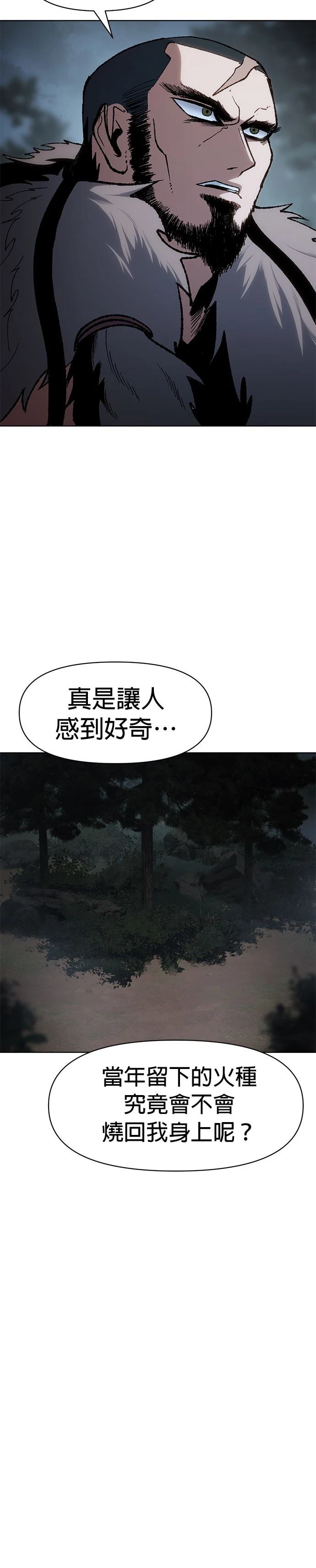 体探者 第16话 第15页