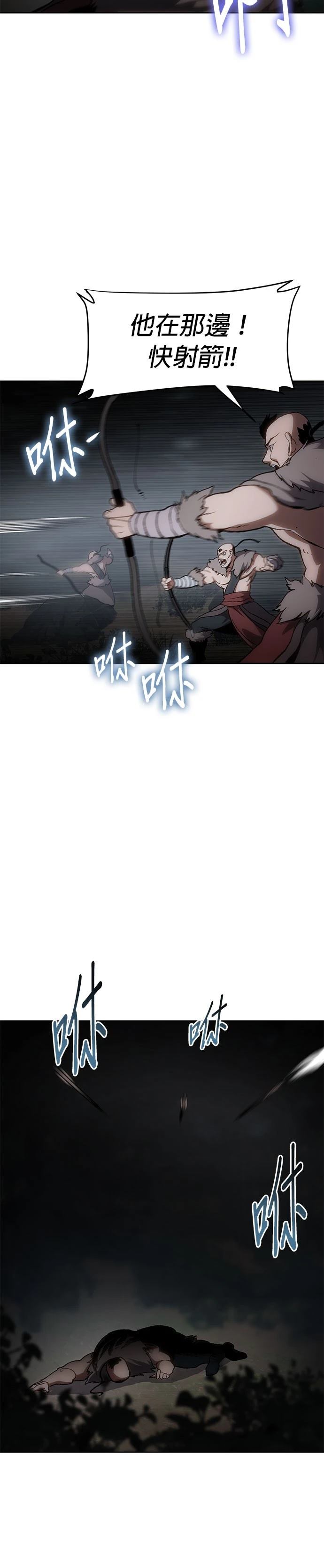 体探者 第16话 第26页