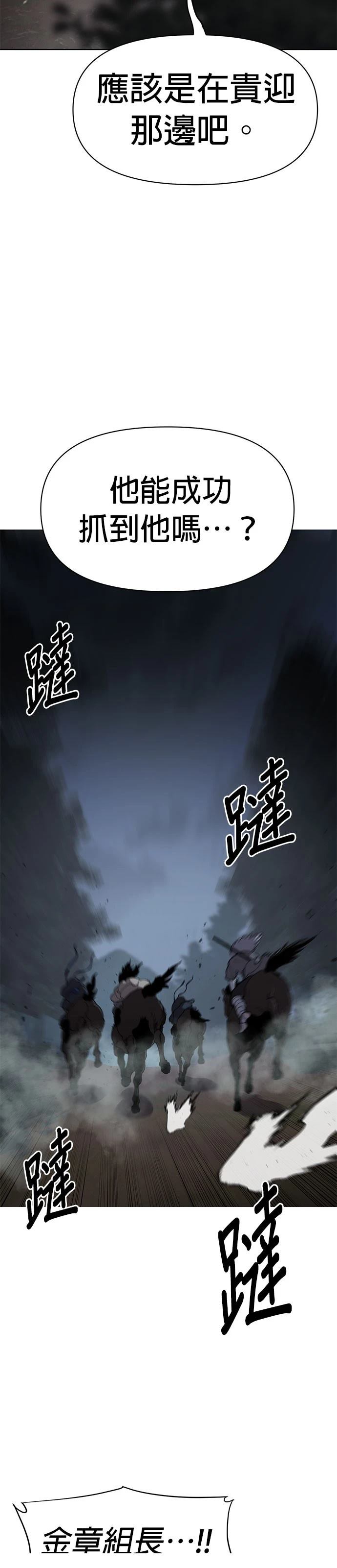 体探者 第16话 第35页