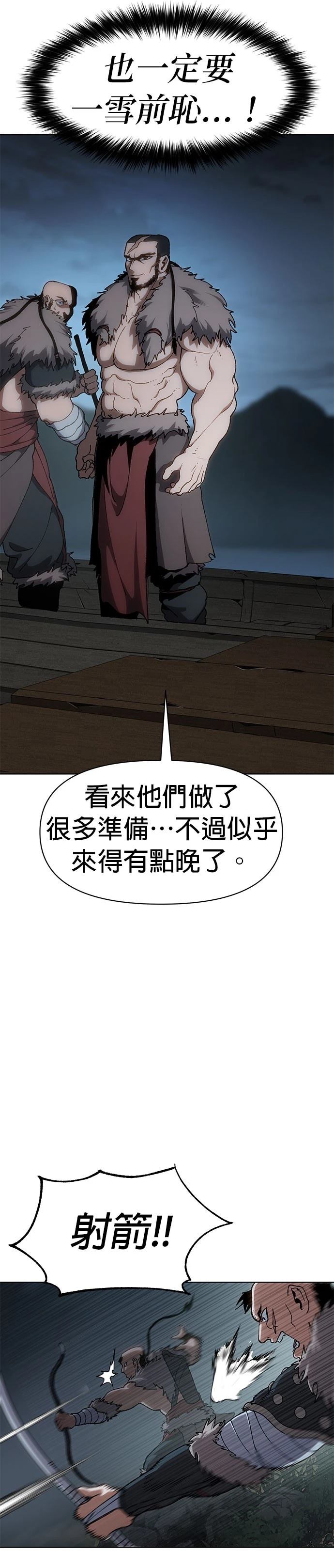 体探者 第16话 第38页