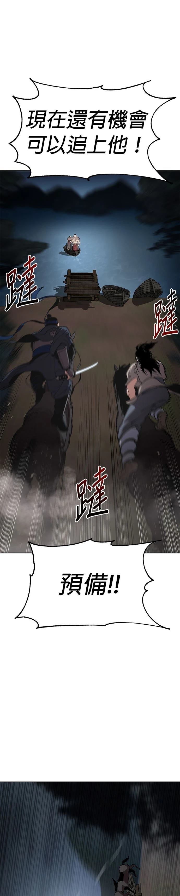 体探者 第16话 第44页