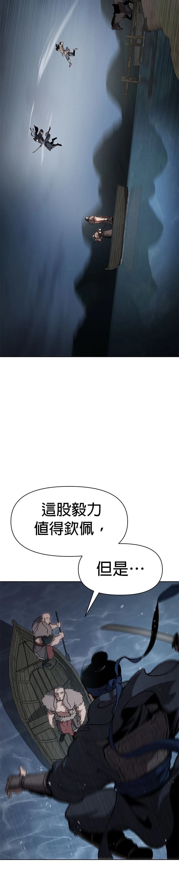 体探者 第16话 第45页