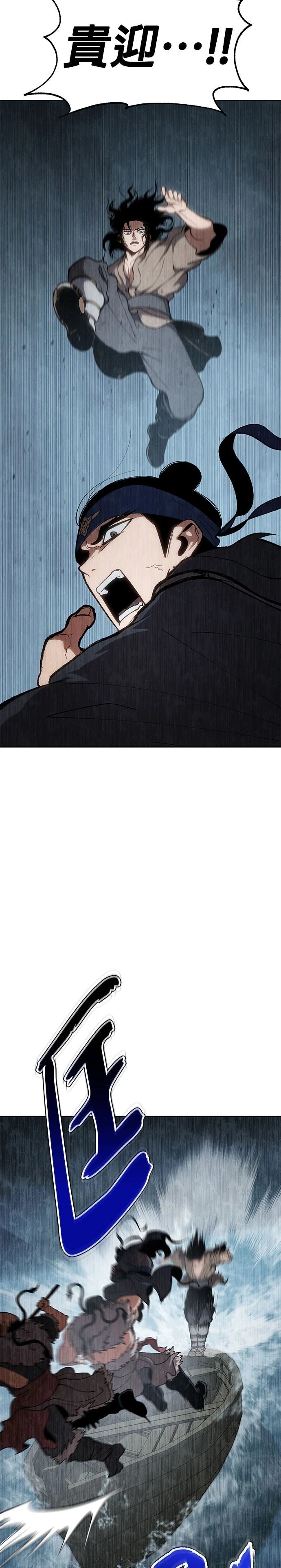 体探者 第16话 第47页
