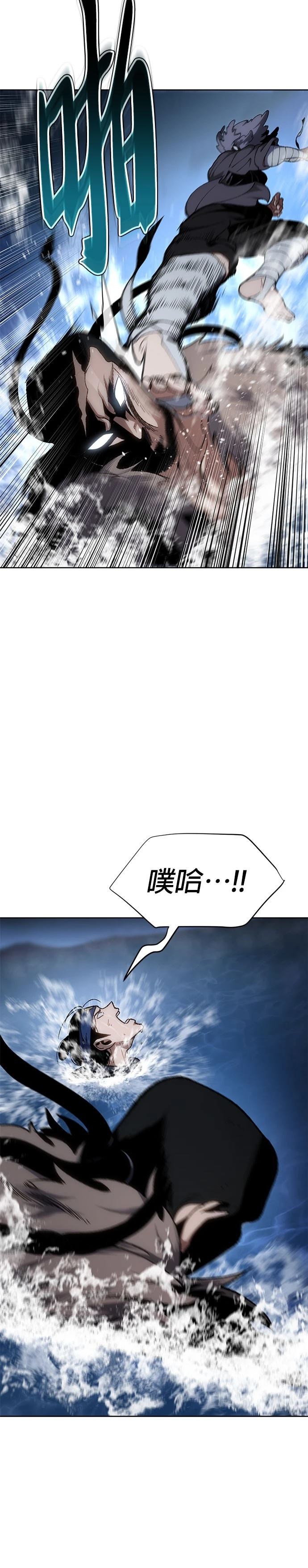 体探者 第17话 第11页