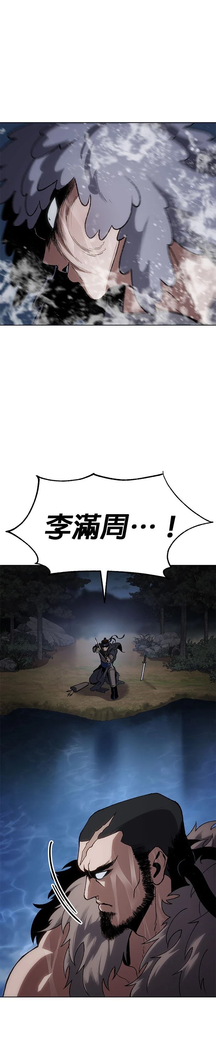 体探者 第17话 第13页