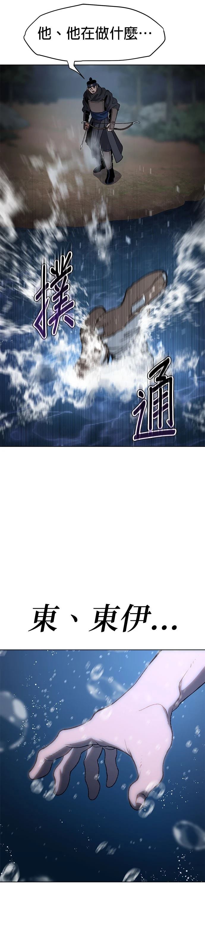体探者 第17话 第17页