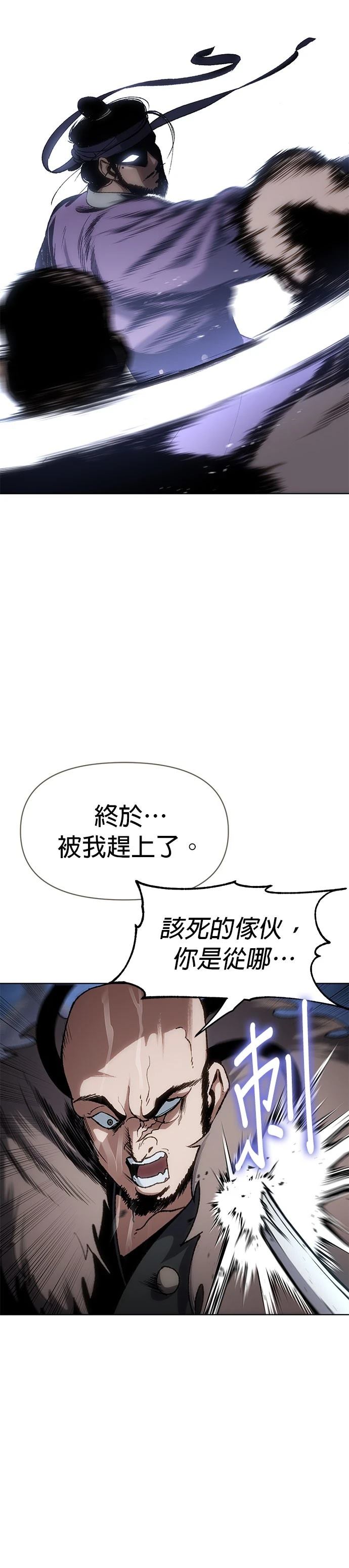 体探者 第17话 第25页