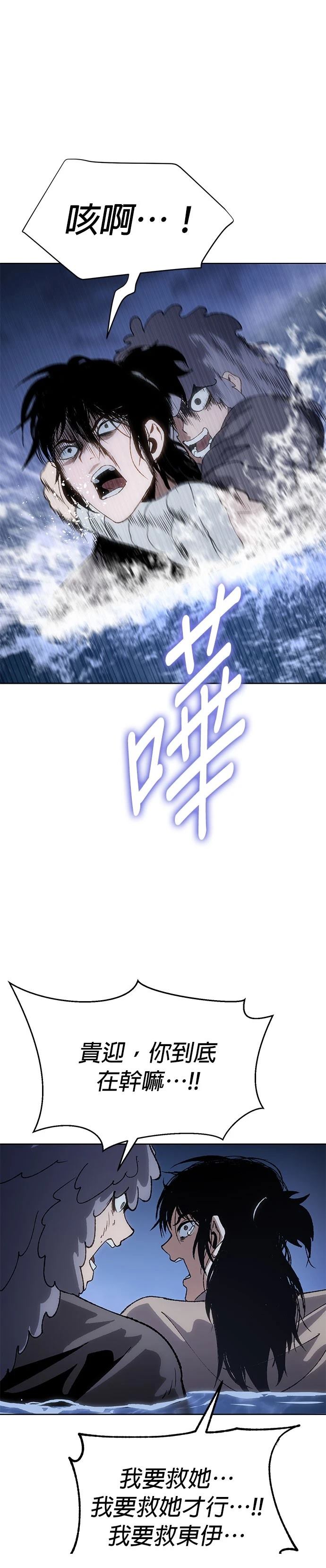 体探者 第17话 第39页