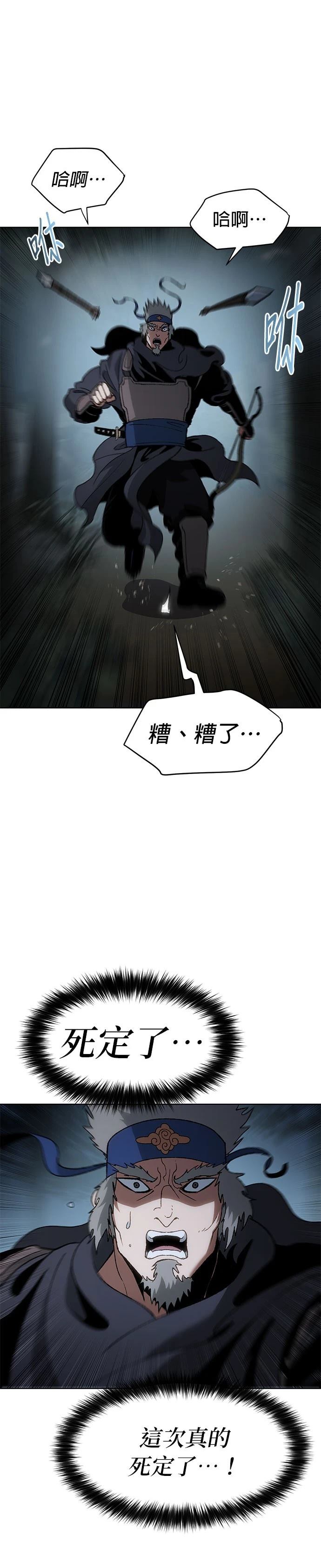体探者 第18话 第2页