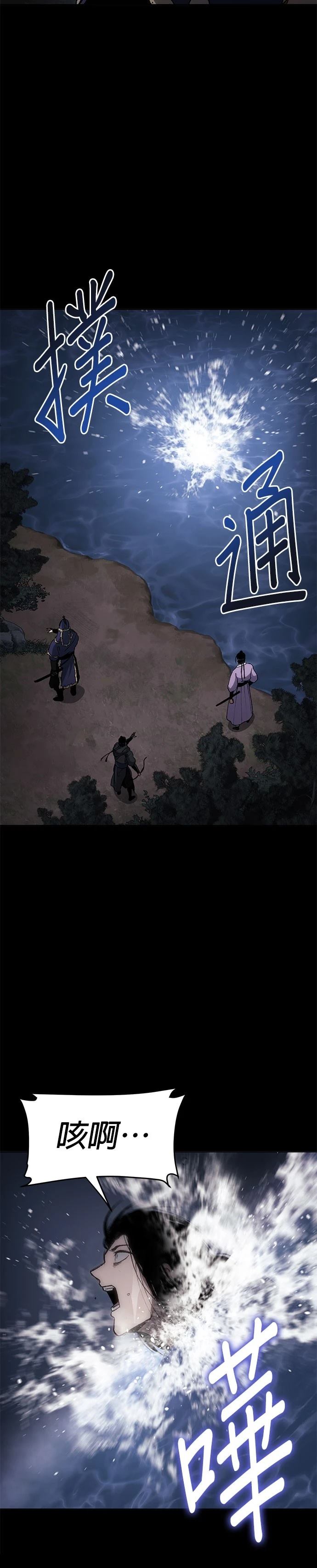 体探者 第18话 第12页
