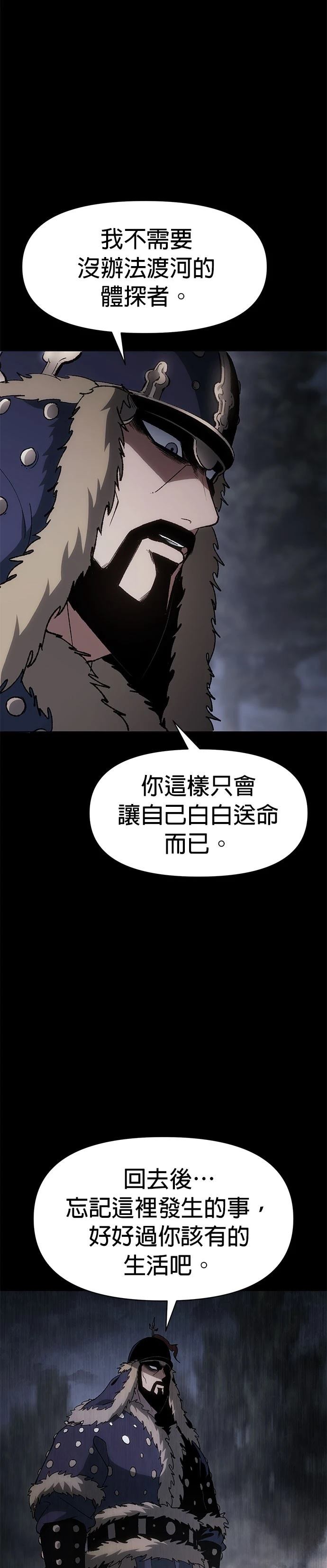体探者 第18话 第14页