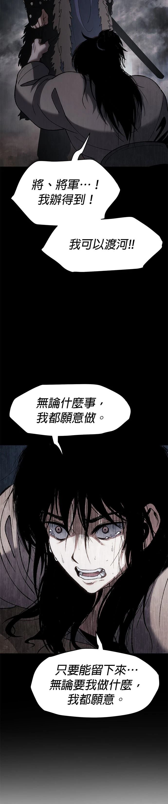 体探者 第18话 第15页