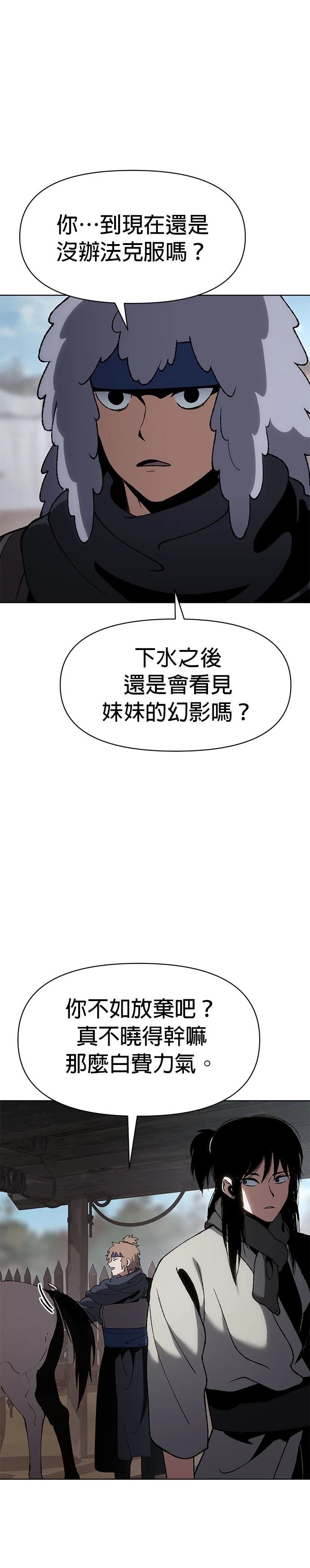 体探者 第18话 第19页