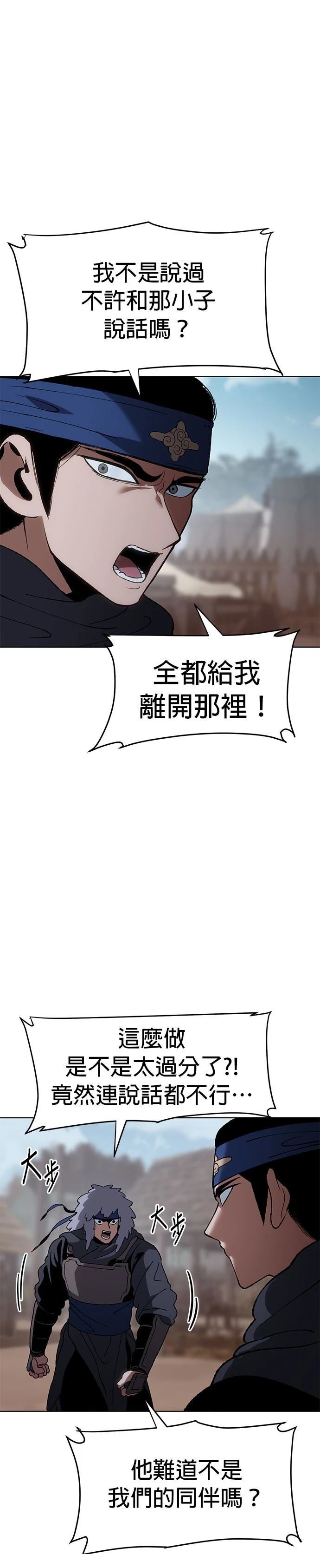 体探者 第18话 第21页