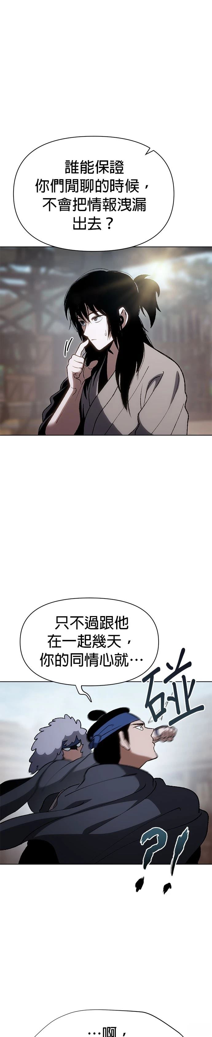 体探者 第18话 第23页