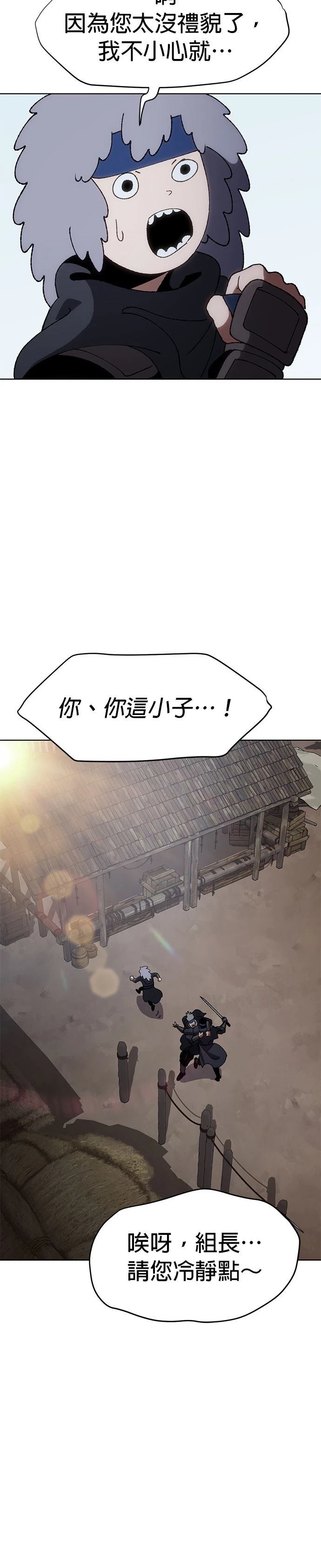 体探者 第18话 第24页