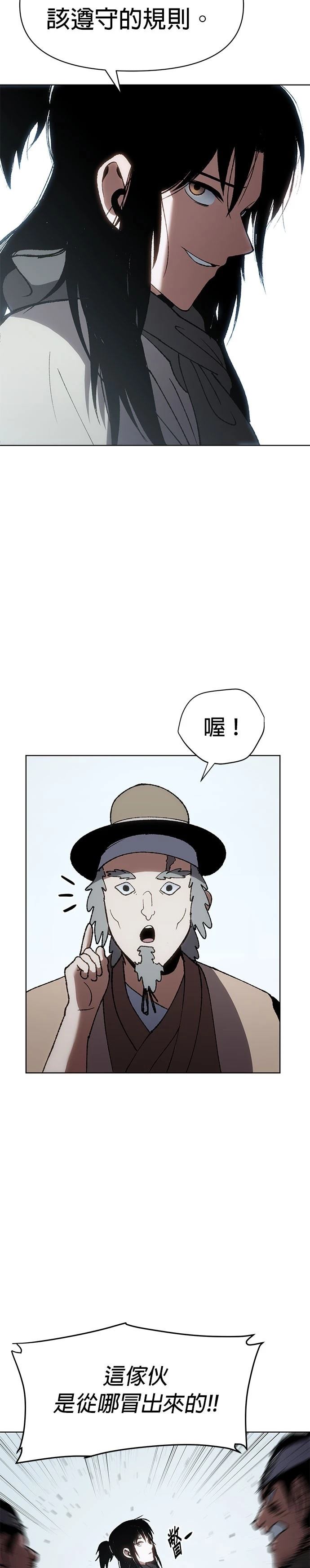 体探者 第18话 第34页