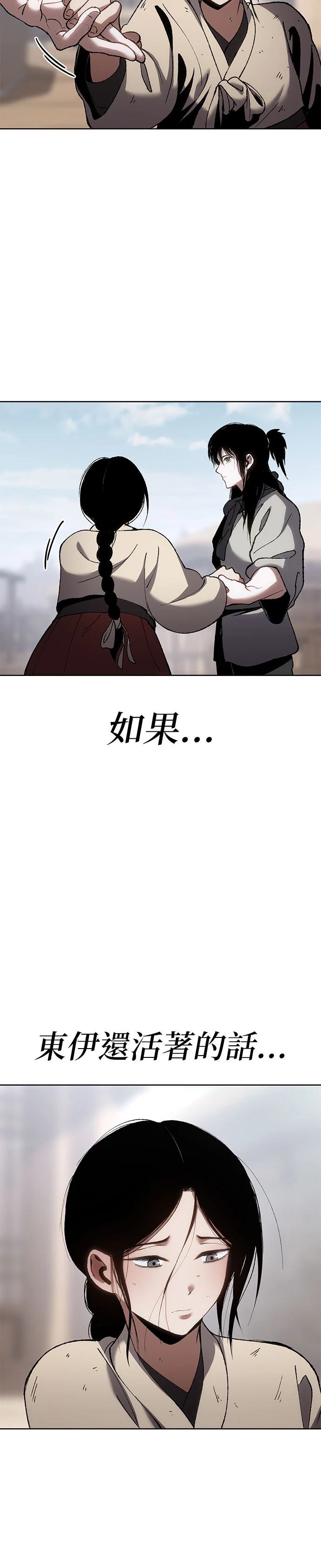 体探者 第18话 第39页