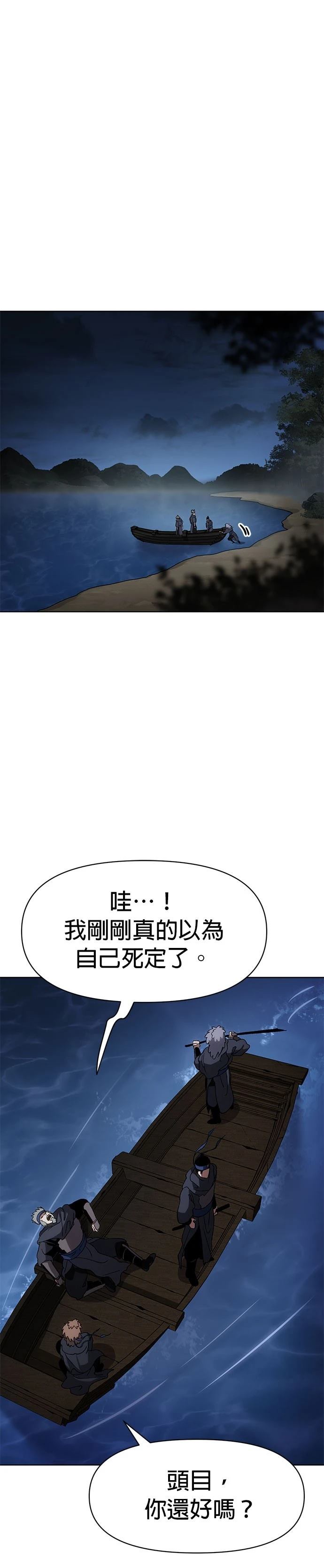 体探者 第18话 第5页